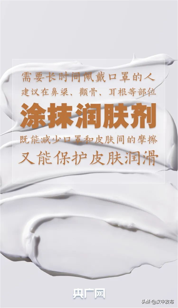 天氣漸暖，如何佩戴口罩更舒適？了解一下！