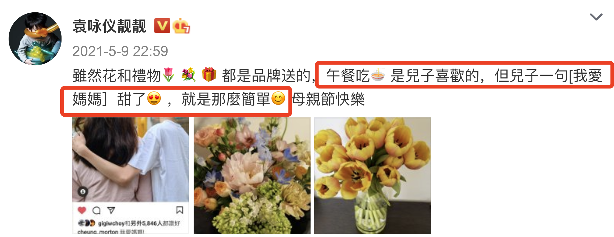 袁咏仪春节返港与儿子团聚，从背后抱魔童超有爱，母子同框像姐弟