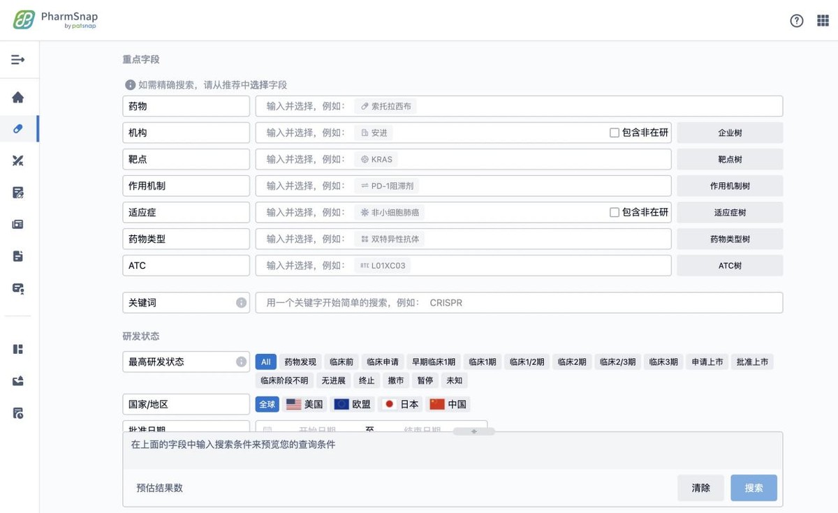 全球新药数据免费查！智慧芽新药情报库重磅亮相，或颠覆行业规则