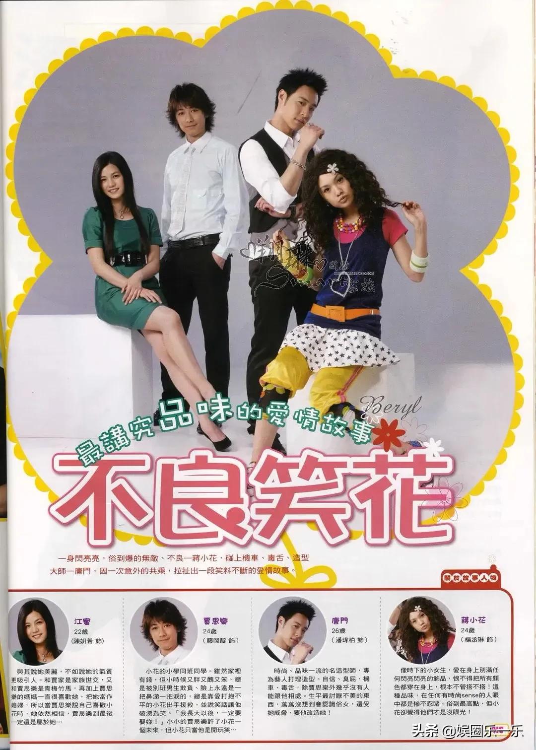 陈乔恩明道王心凌林依晨大S张韶涵的台偶剧，谁没看过一部呢？
