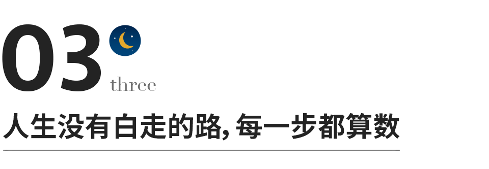 走着走着，就明白了生活，看透了人性