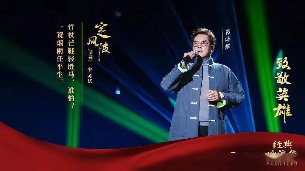 音乐的力量｜《经典咏流传》丰富的不只是我们的歌单