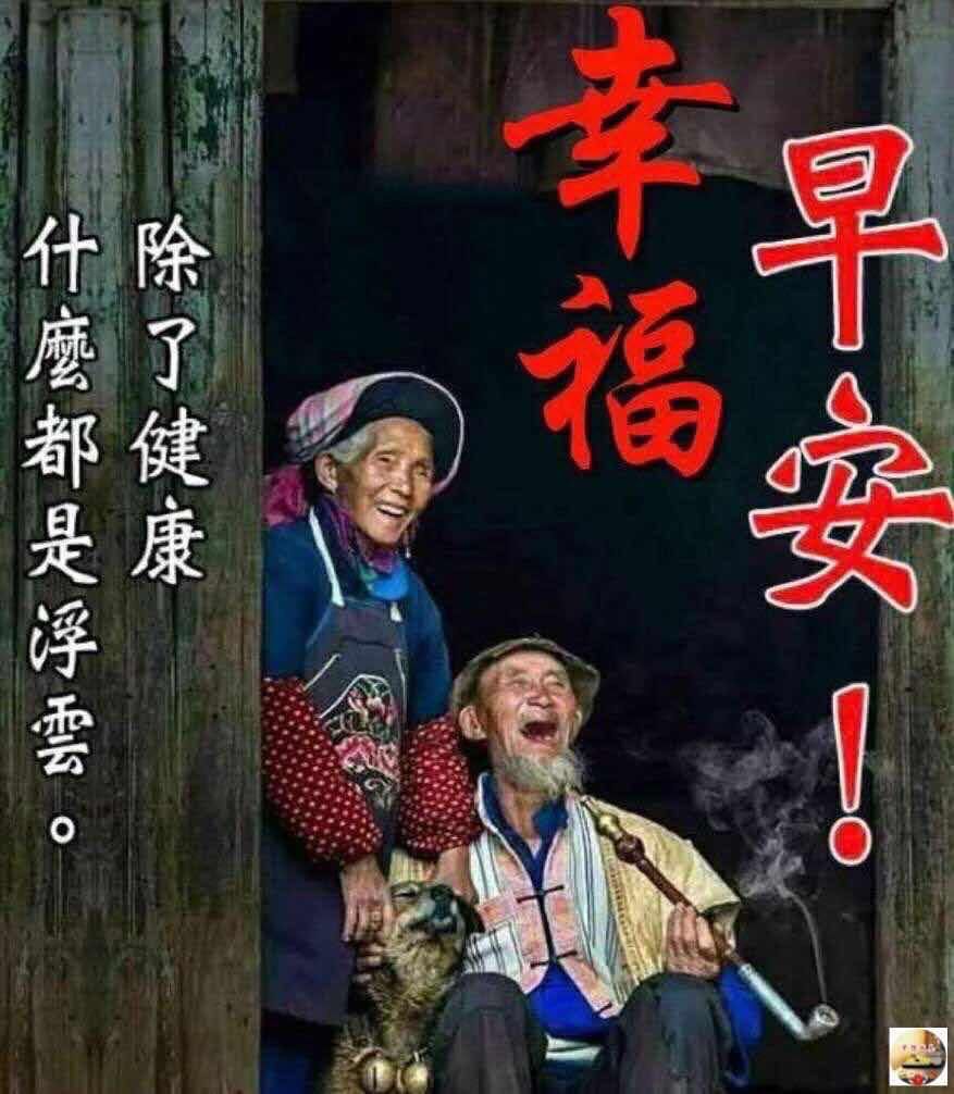 周末清晨祝福早上好的动态图片，阳光的早上好问候祝福语图片
