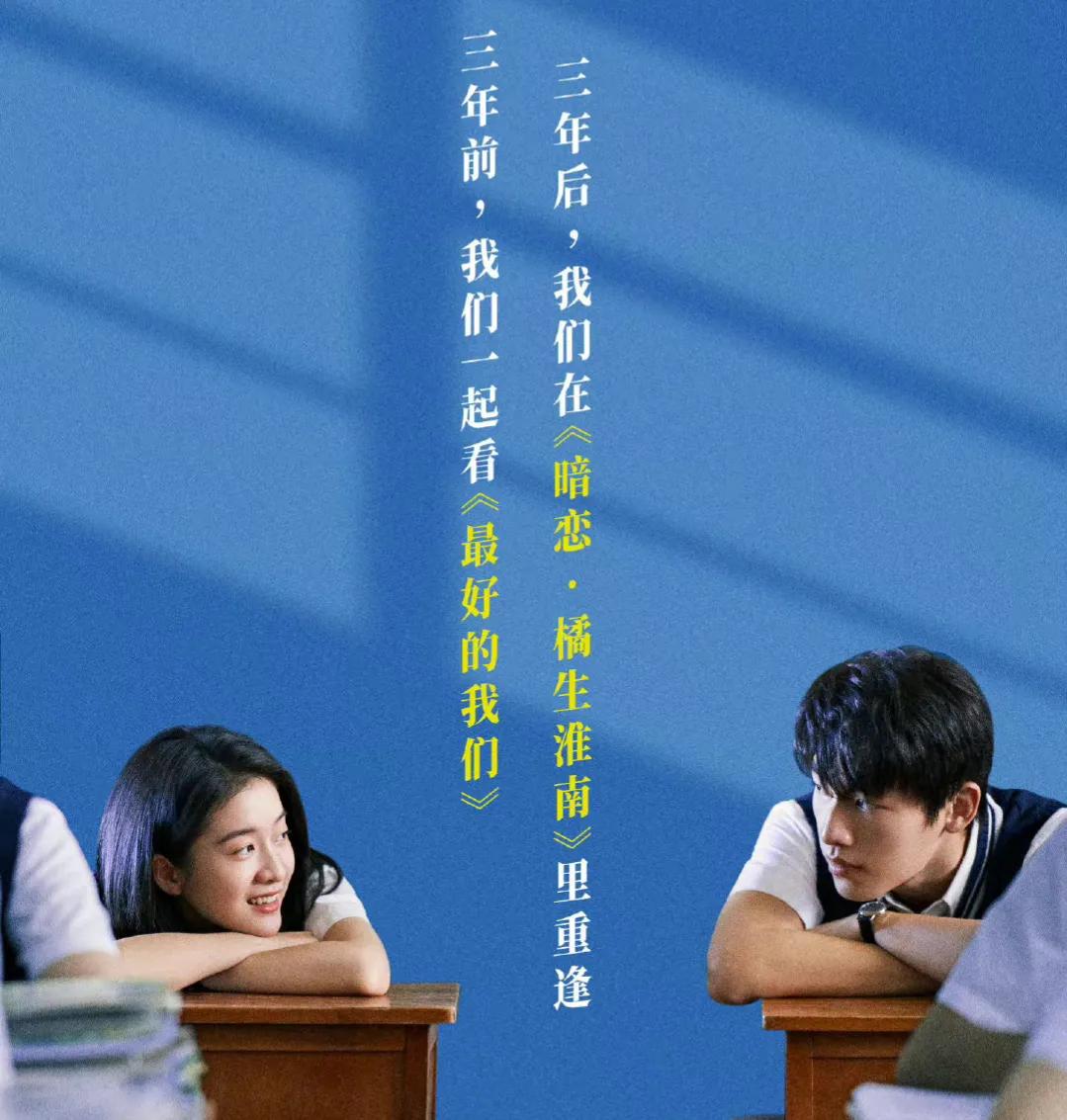 三个故事三段爱情三种青春,爱情最初的形态也不过如此,有兴奋,有快乐