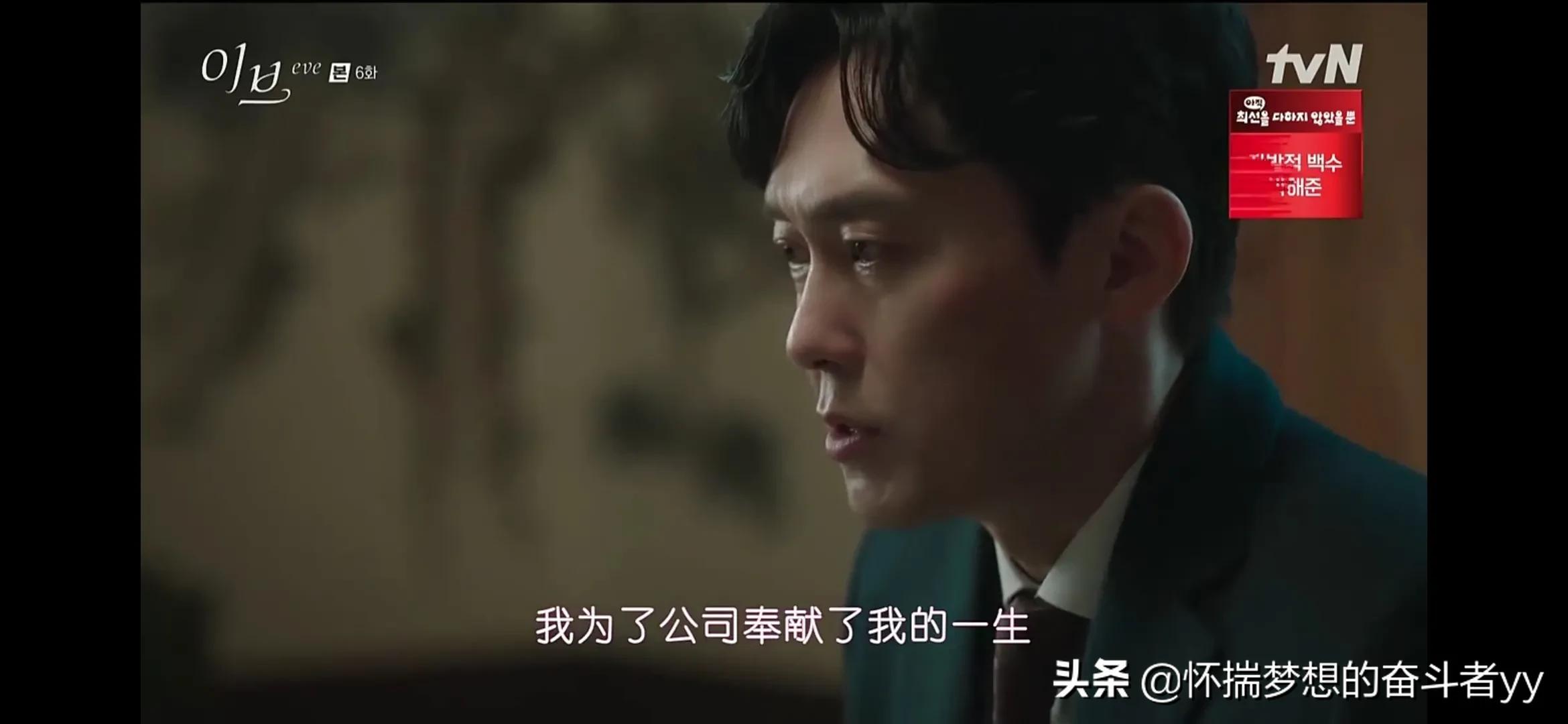 韩剧夏娃，姜润谦全剧最惨人物，居然被一碗炒饭感动到哭