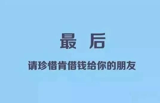 扎心！为什么那些借钱的人，最后都不愿意还？3大原因看透人性