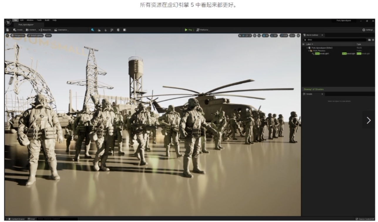 虚幻引擎ue5高质量资产包，终极末日世界