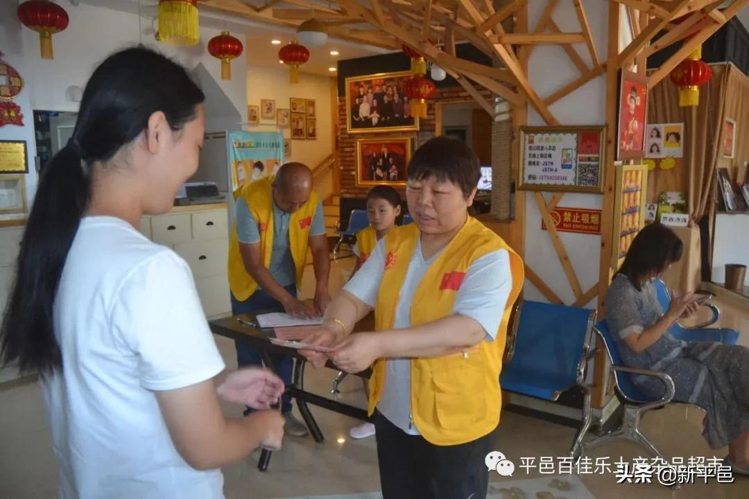 “百佳乐土产杯”征文之五：二十四年风和雨 一起走过公益路—平邑百佳乐土产杂品超市公益活动回顾 张学超/文