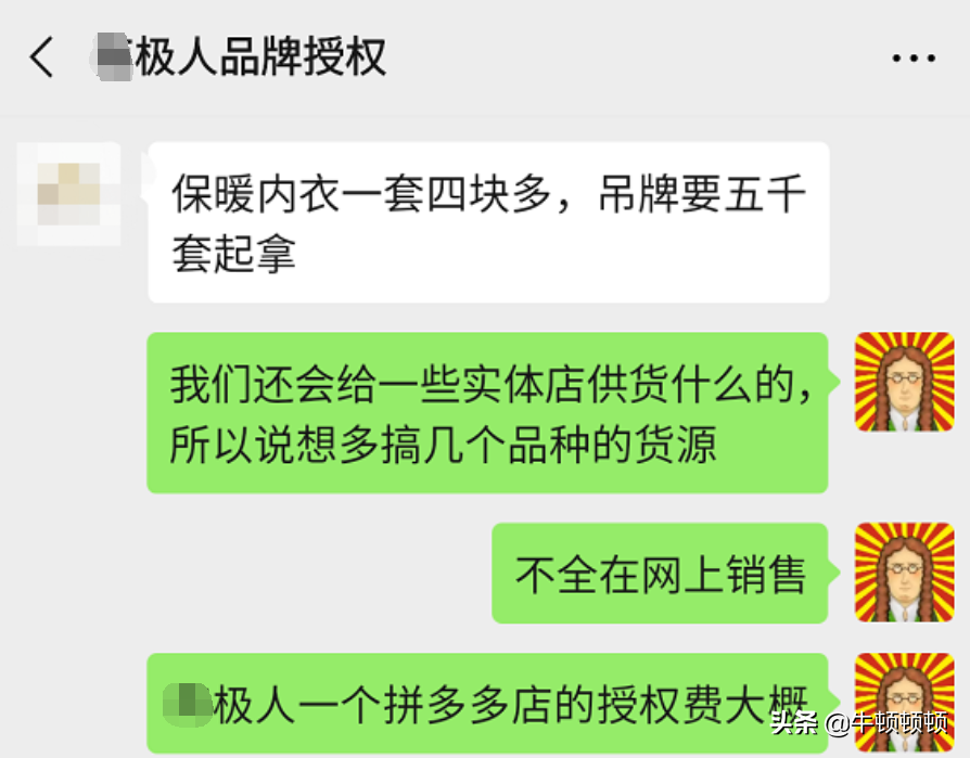 保暖内衣割韭菜，到底有多骚？