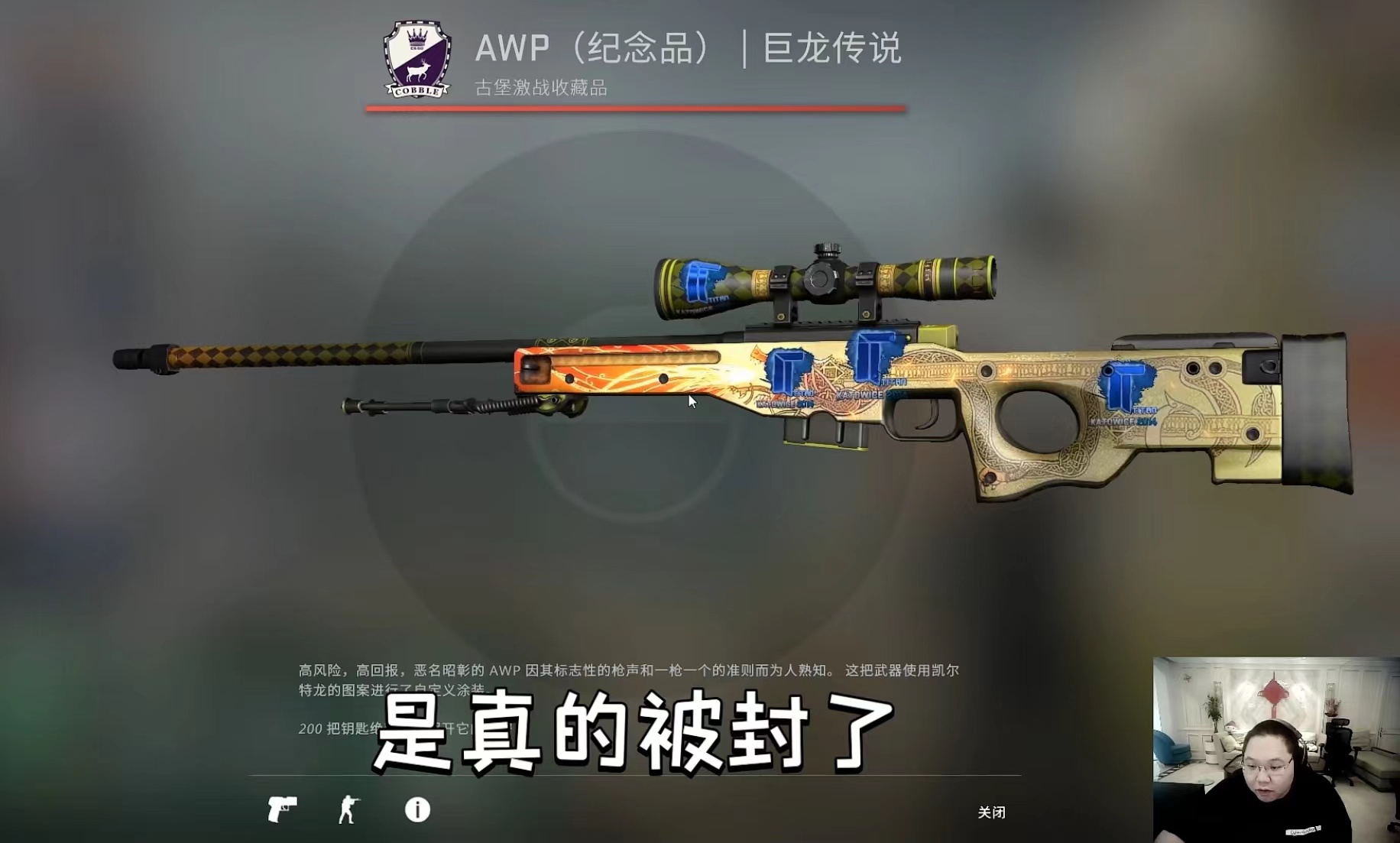 200w龙狙被借走开挂封禁,眼睛都不眨一下