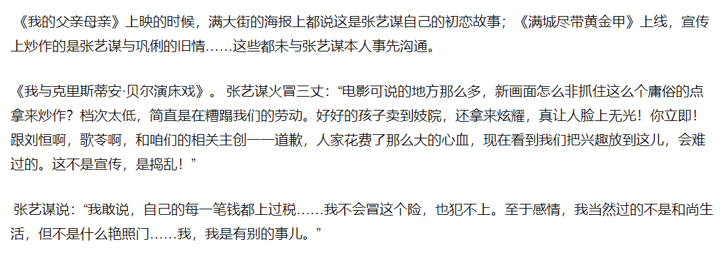 三次对簿公堂，破坏自己和巩俐的感情，张艺谋到底有多恨张伟平？