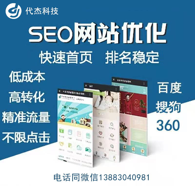 如何做好网站推广？