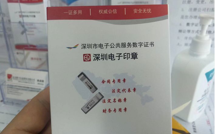 深圳如何办理个体户营业执照，还需要花钱请人代办吗？