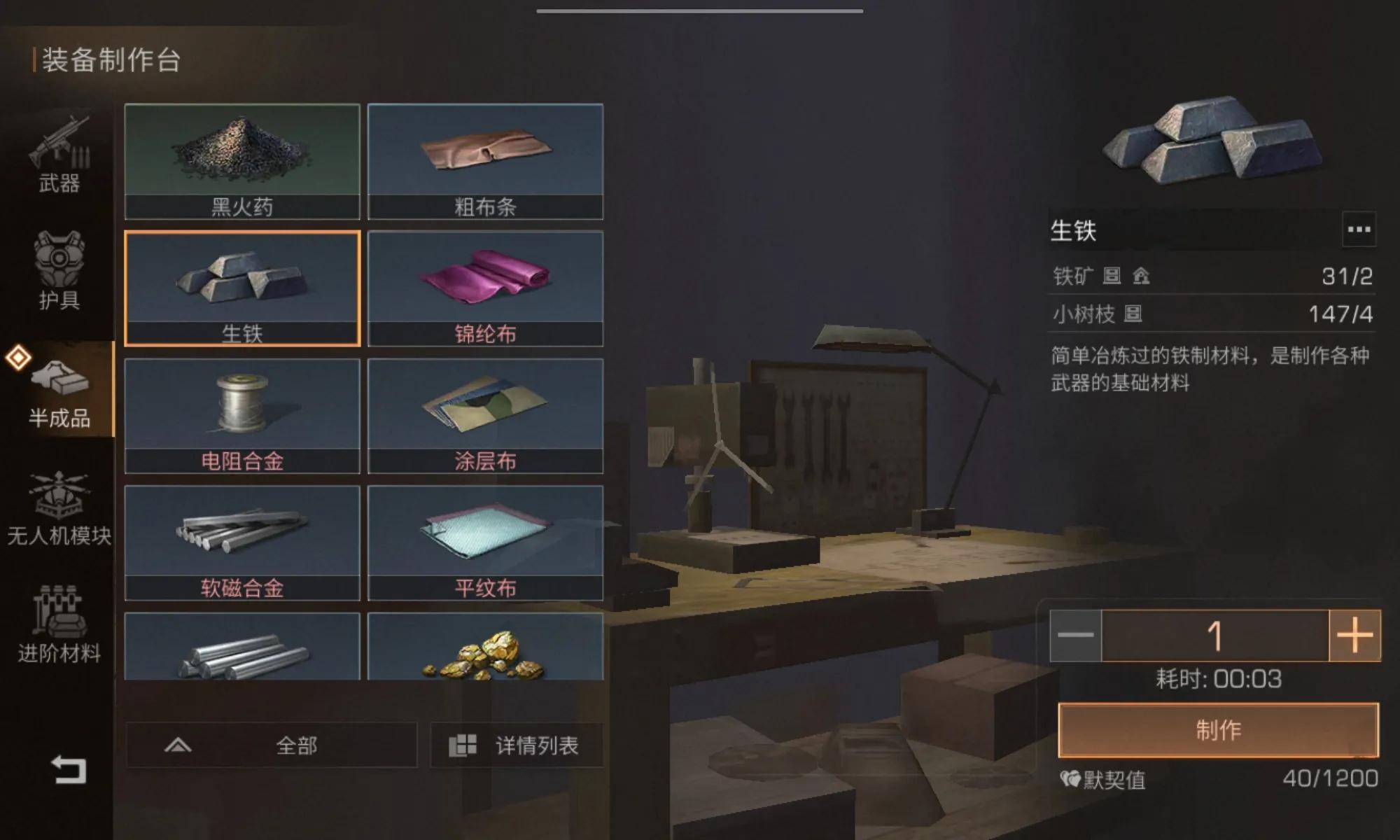 明日之后不肝不氪赚金条攻略