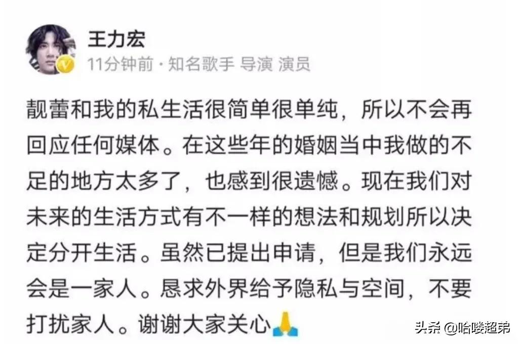 李靓蕾用八条重点撕开了王力宏“肮脏不堪”的私生活