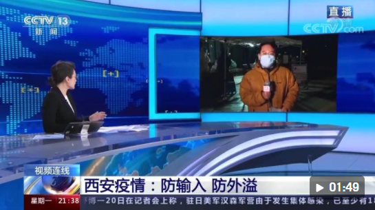 长安大学传播链已超20人，西安疫情外溢4个城市！长安大学校本部住宅区实行封控管理