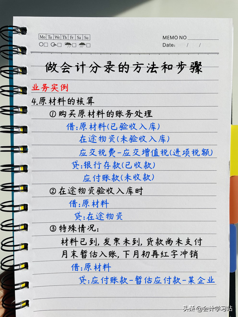 会计分录别再死记硬背了！老会计送你编制步骤及业务实例，超实用