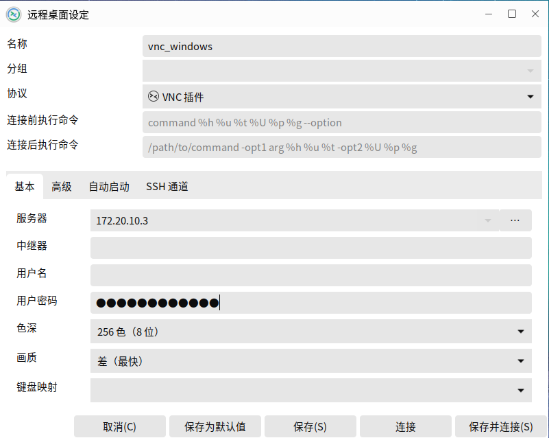 IT職場技術(shù)分享的必備技能——VNC遠程桌面