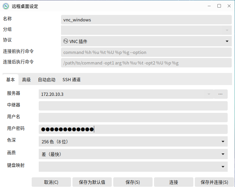 IT职场技术分享的必备技能——VNC远程桌面