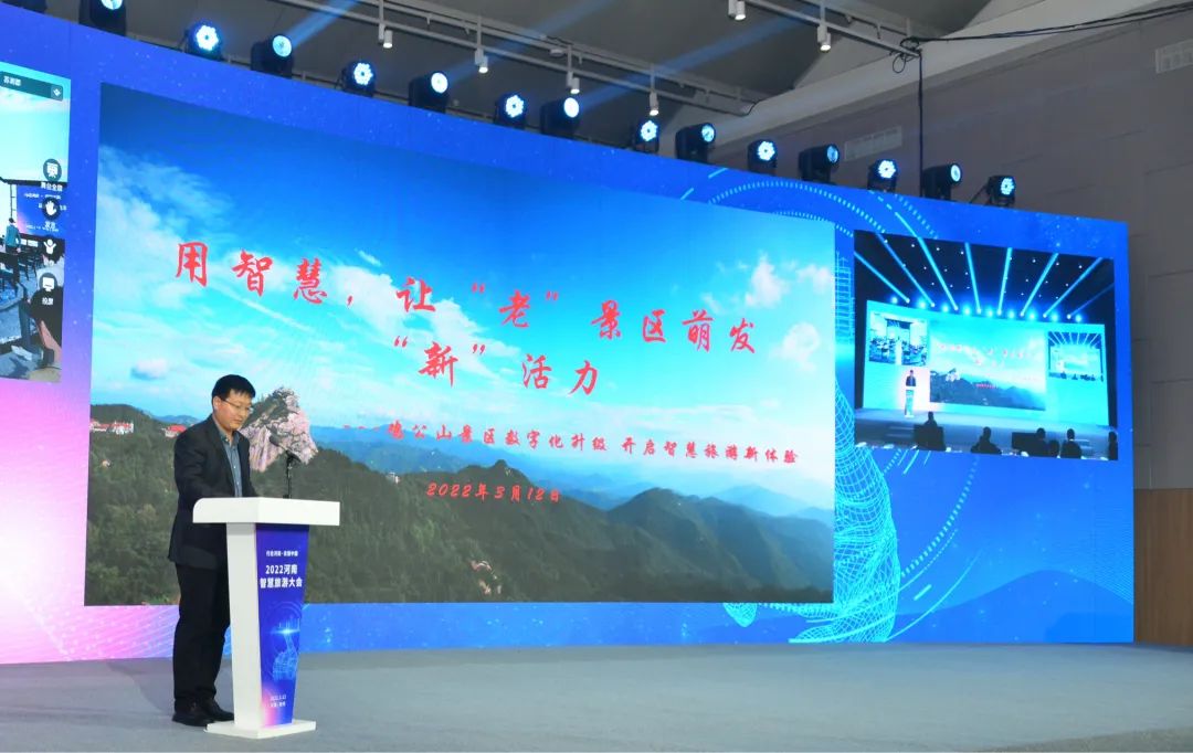 「喜报」鸡公山景区荣获5钻级智慧景区