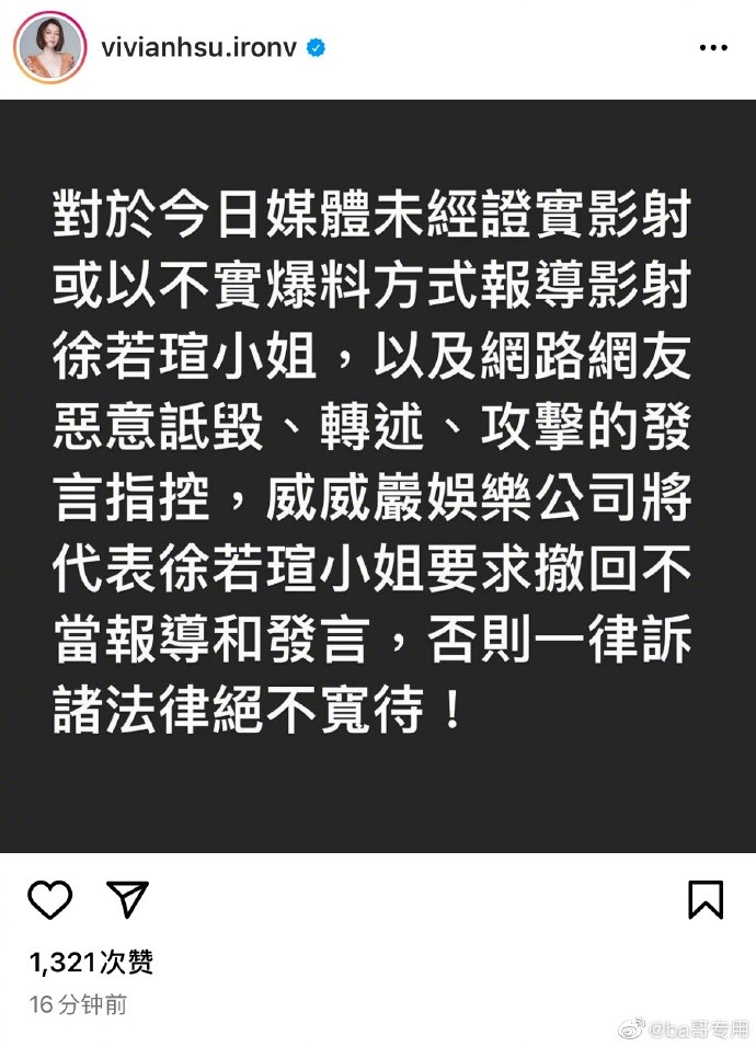 李靓蕾曝王力宏约会已婚女，徐若瑄被质疑后回应：请停止猜测