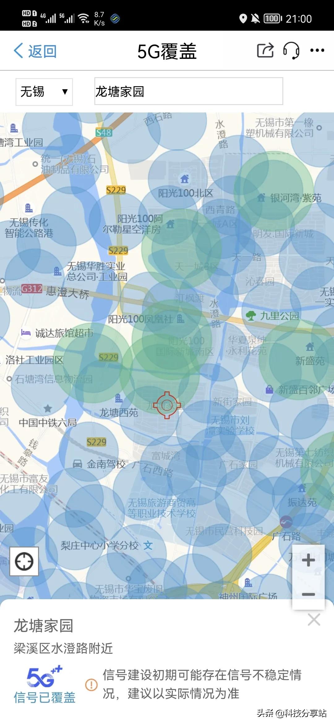 中国广电 700MHz黄金频段