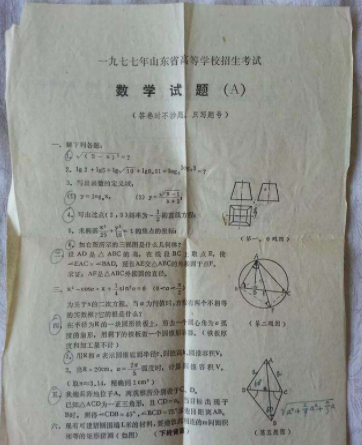 1977年的准考证曝光，一寸照片引关注，网友：时代是个轮回