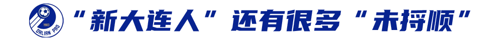 为什么有的足球比赛背后没有名字(为何裁决历时近一个月？大连人“弃权”丢分全解密)