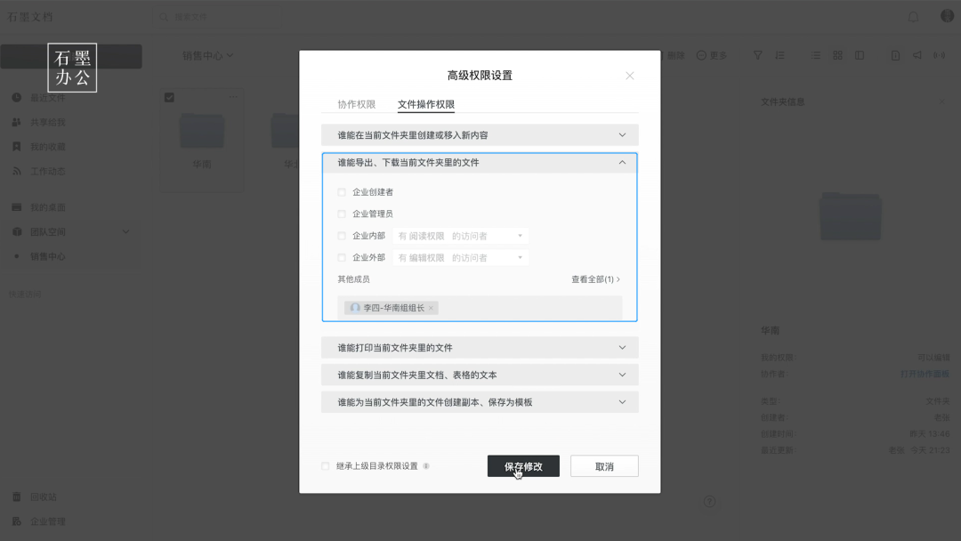 石墨这些功能，希望你永远用不上，但必要时真能「救命」