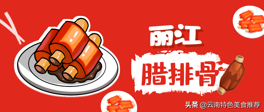 臘排骨火鍋,臘排骨火鍋的做法