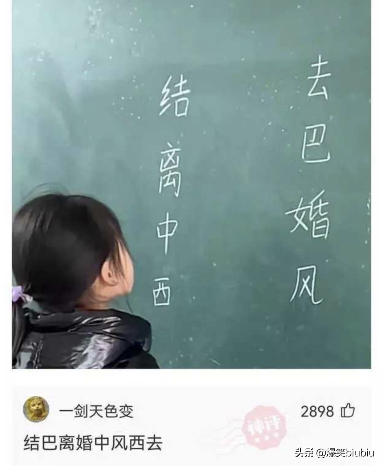 搞笑神评：能不能对我说一句话，让我放弃想恋爱的冲动