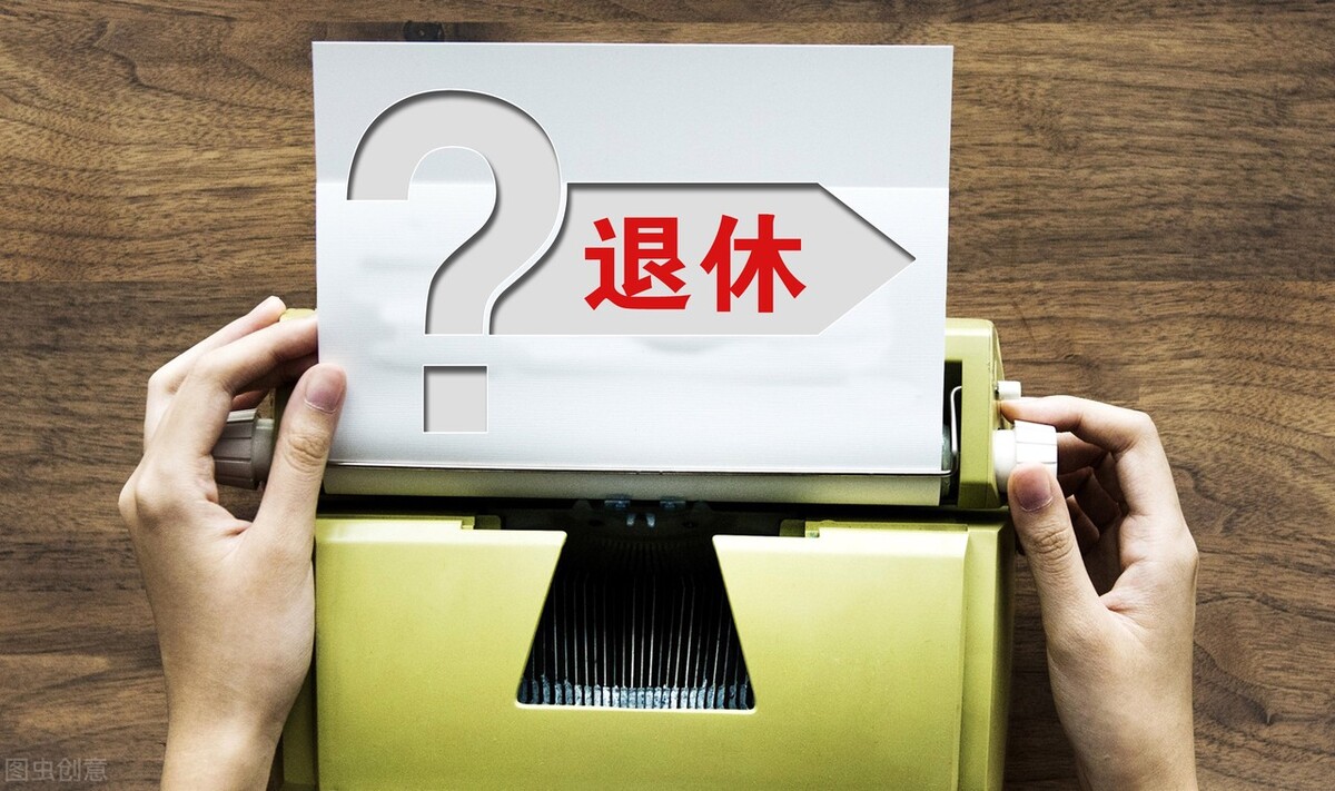 快退休社保不满15年能一次性补足吗？划不划算？