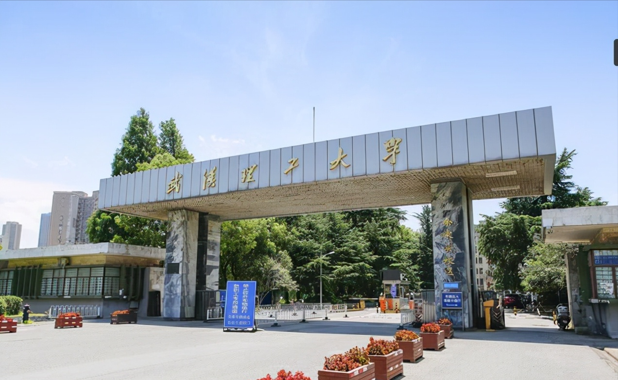 换帅！湖北这所双一流迎来“准院士”校长，这个时间点很耐人寻味