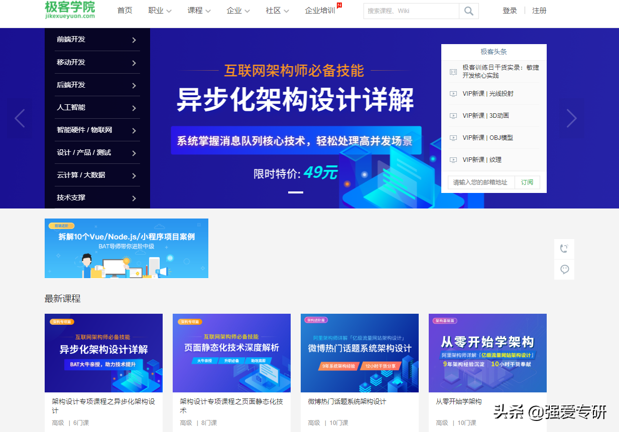 扣扣能不能注册微信（分享几个IT）