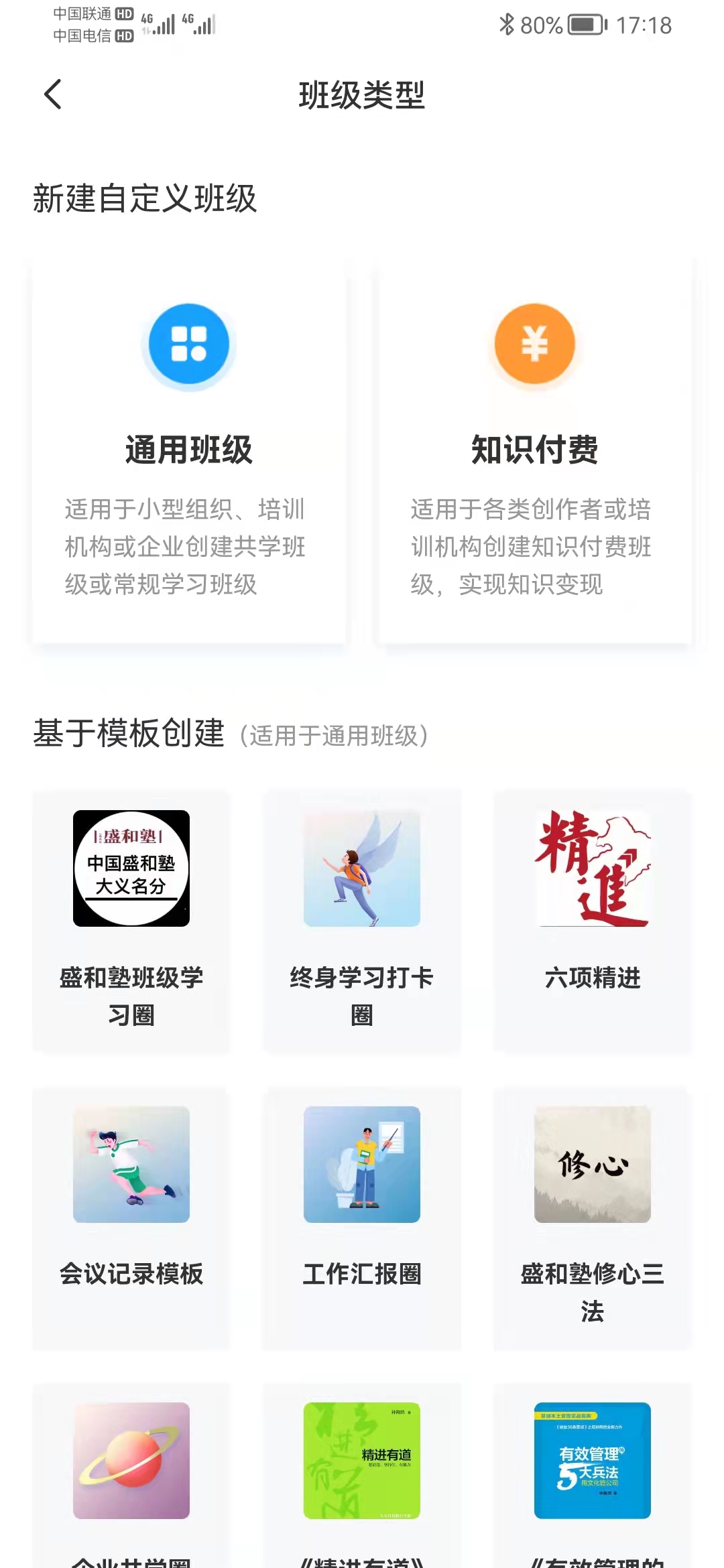 当线上社群越来越多，如何高效地管理好社群？