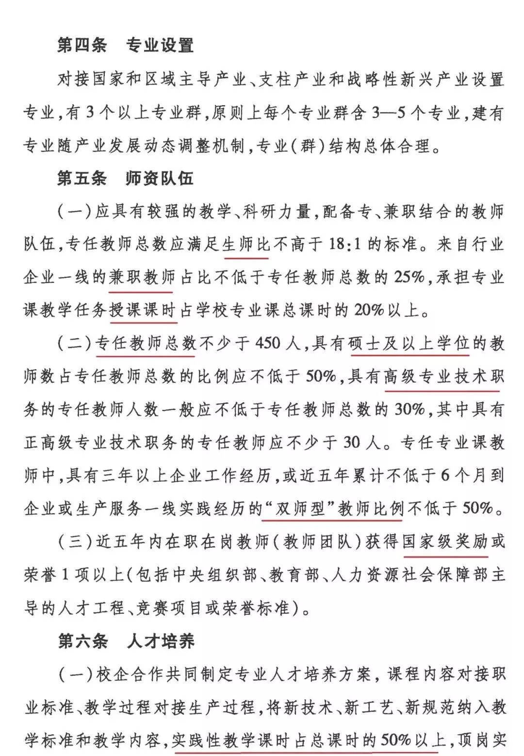 重磅 | 江门有两所专科院校将要升本科，江职在列