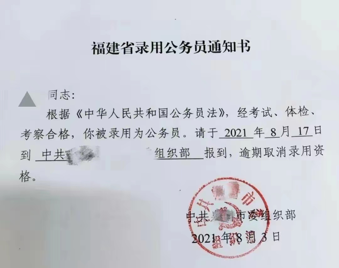 大学生村官好考吗（哪种公务员考试上岸最容易）