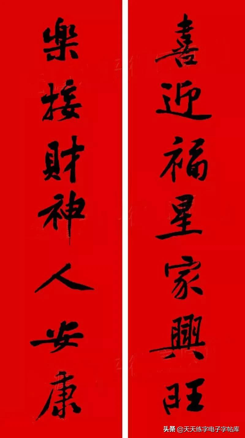历代书家集字春联大集合,2022年春节绝对够用