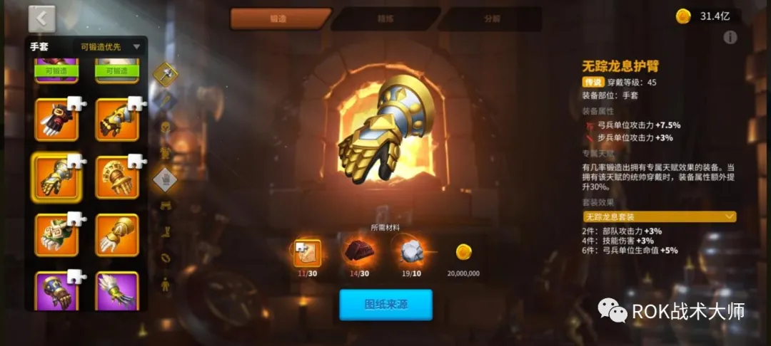 万国觉醒丨尼布甲尼撒装备推荐