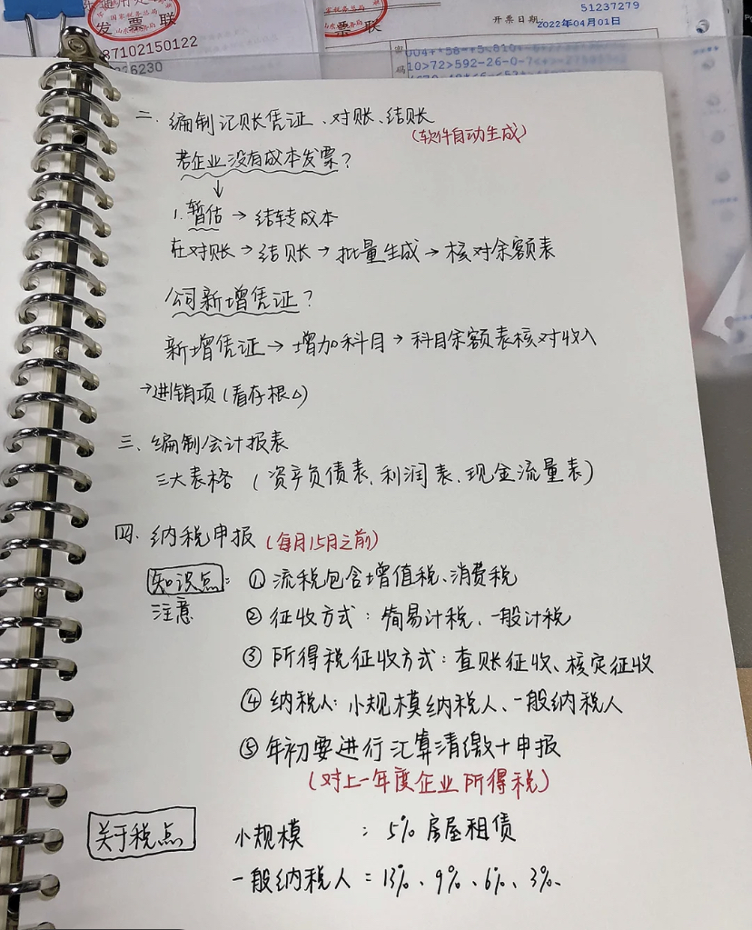 32岁女会计王姐，代账40家，月薪暴涨15k！多亏了这套代账干货