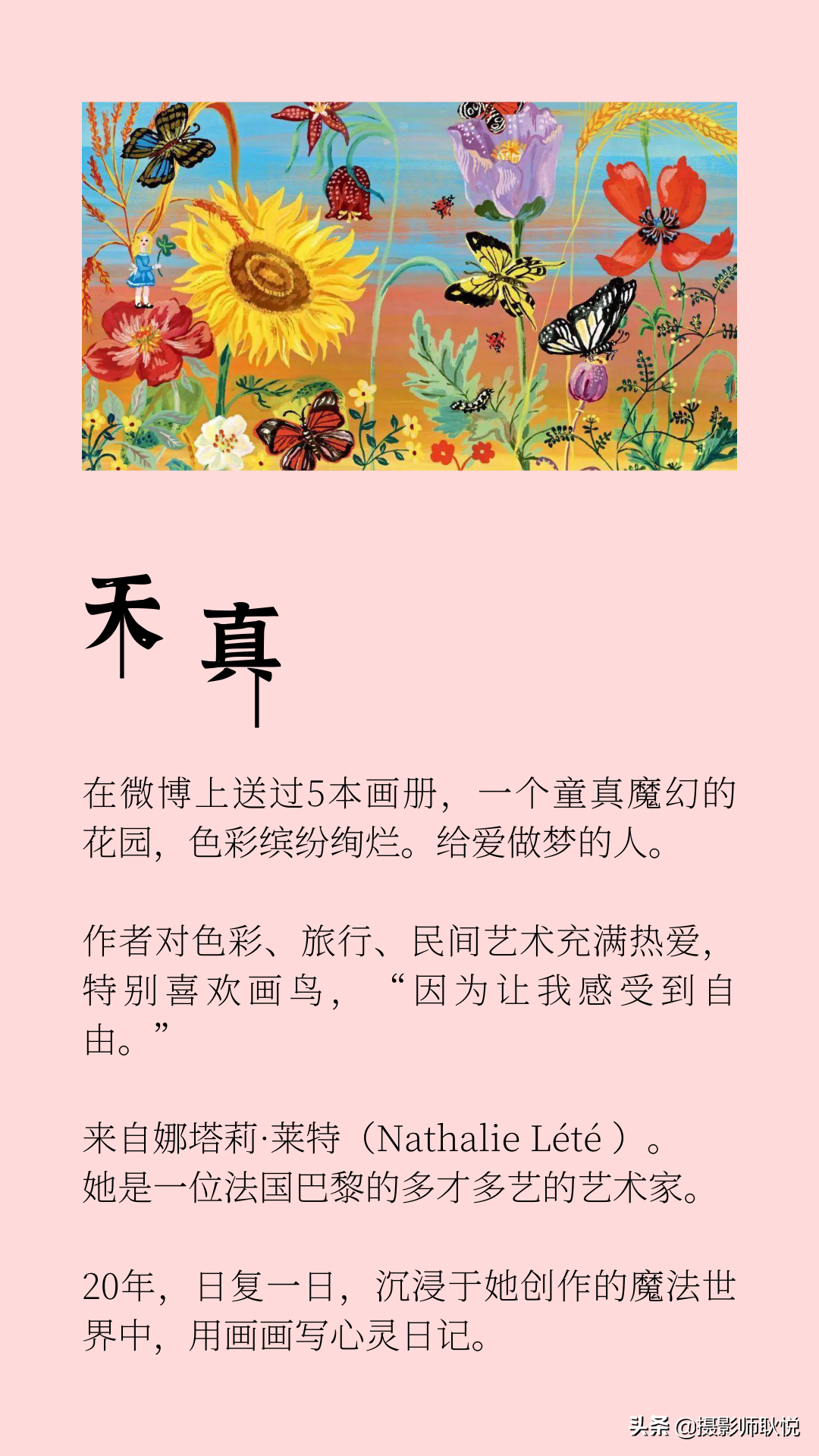 闪闪发光的她——那些激励过我的女性能量