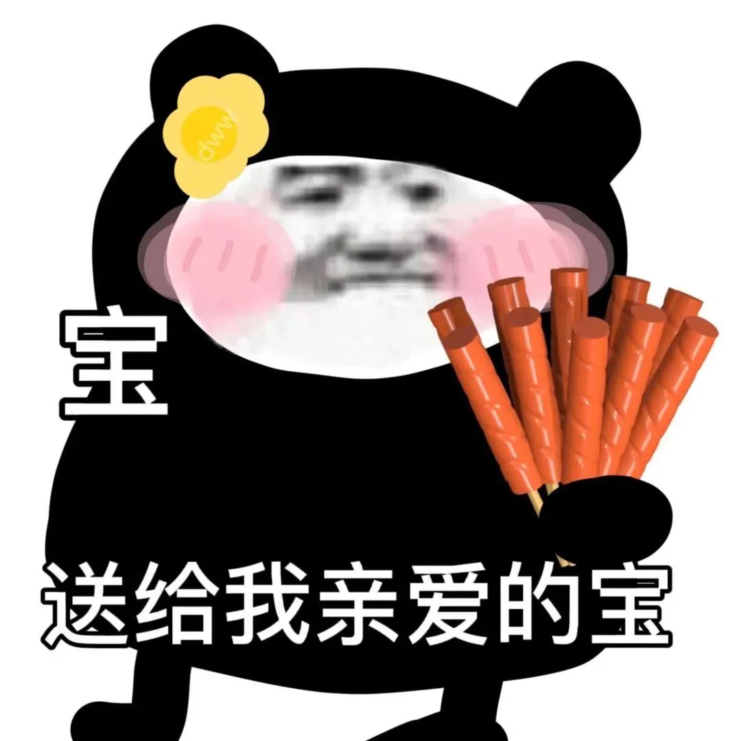 今天很忙，也很想你沙雕表情包45张