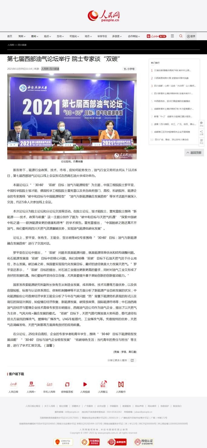 火了！回顾2021，央视、人民日报等频频“聚焦”这所双一流大学