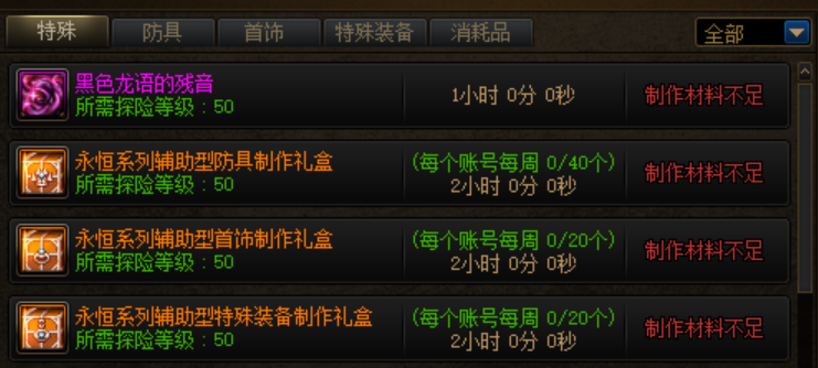 DNF：了解装备花式称呼和玩法，回归更能畅快玩耍