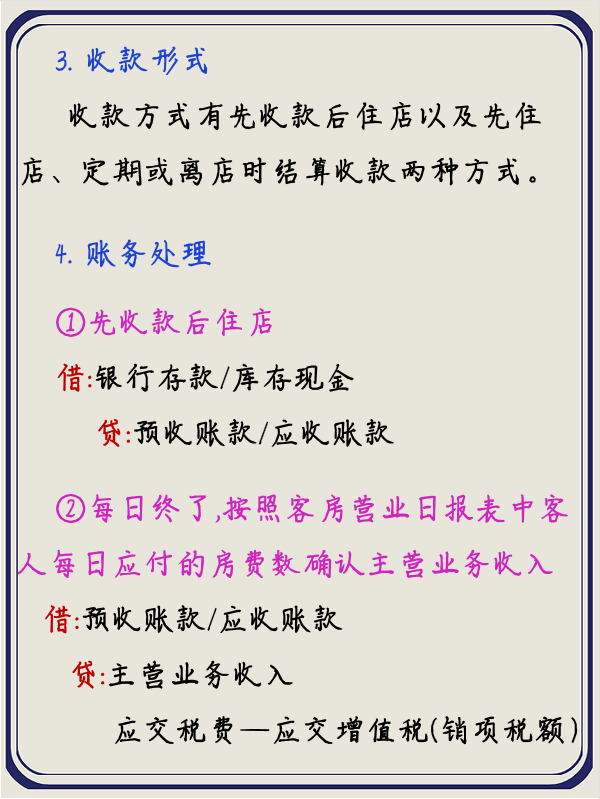 15天转正之后，我才发现新手酒店会计的成长之路，关键在于这几点