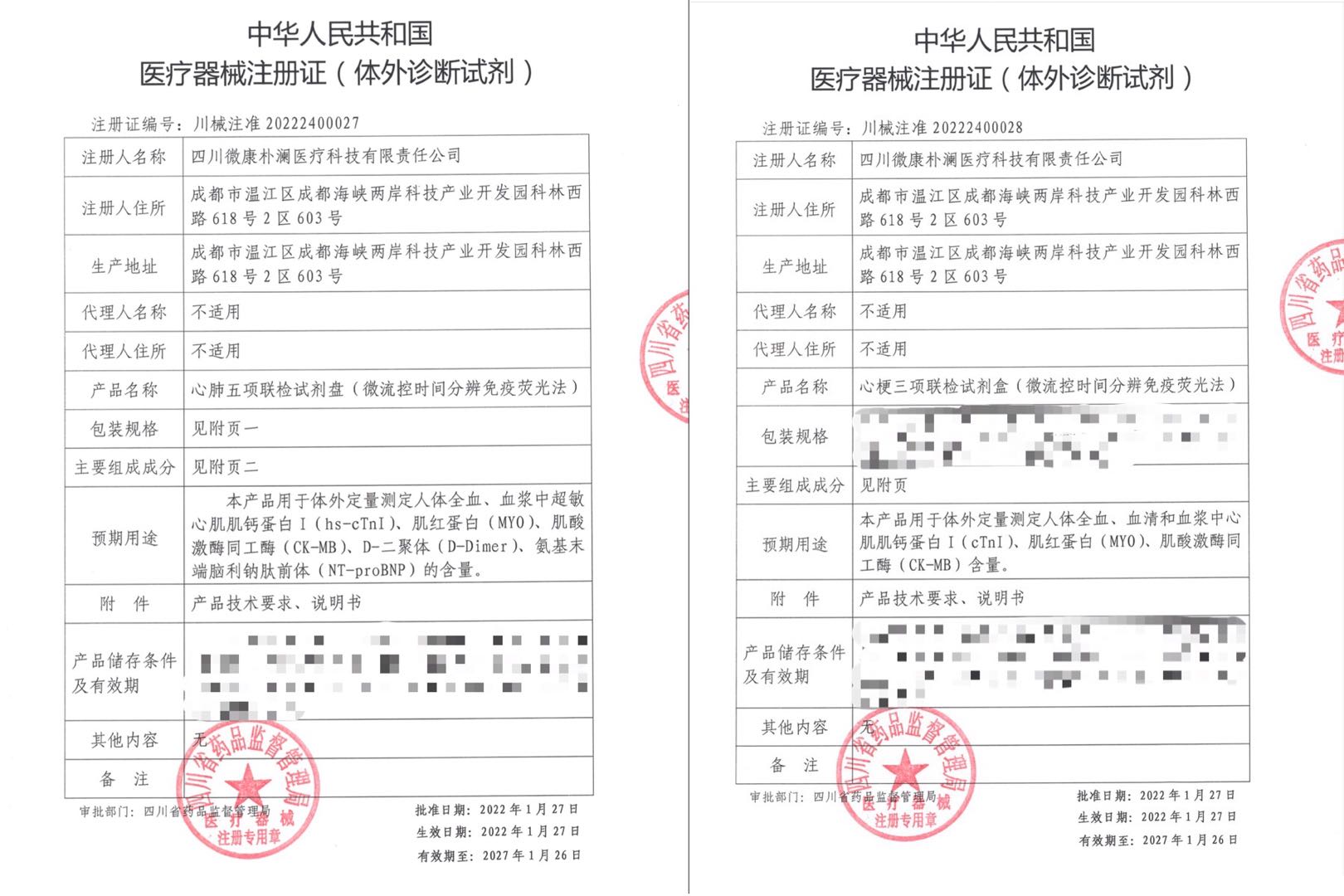 凤凰网：成都微康生物国内首创碟式微流控心肺联检产品获证