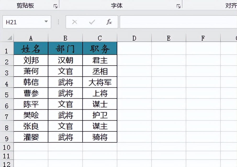 如何在一页A4纸上批量制作多个会议胸卡