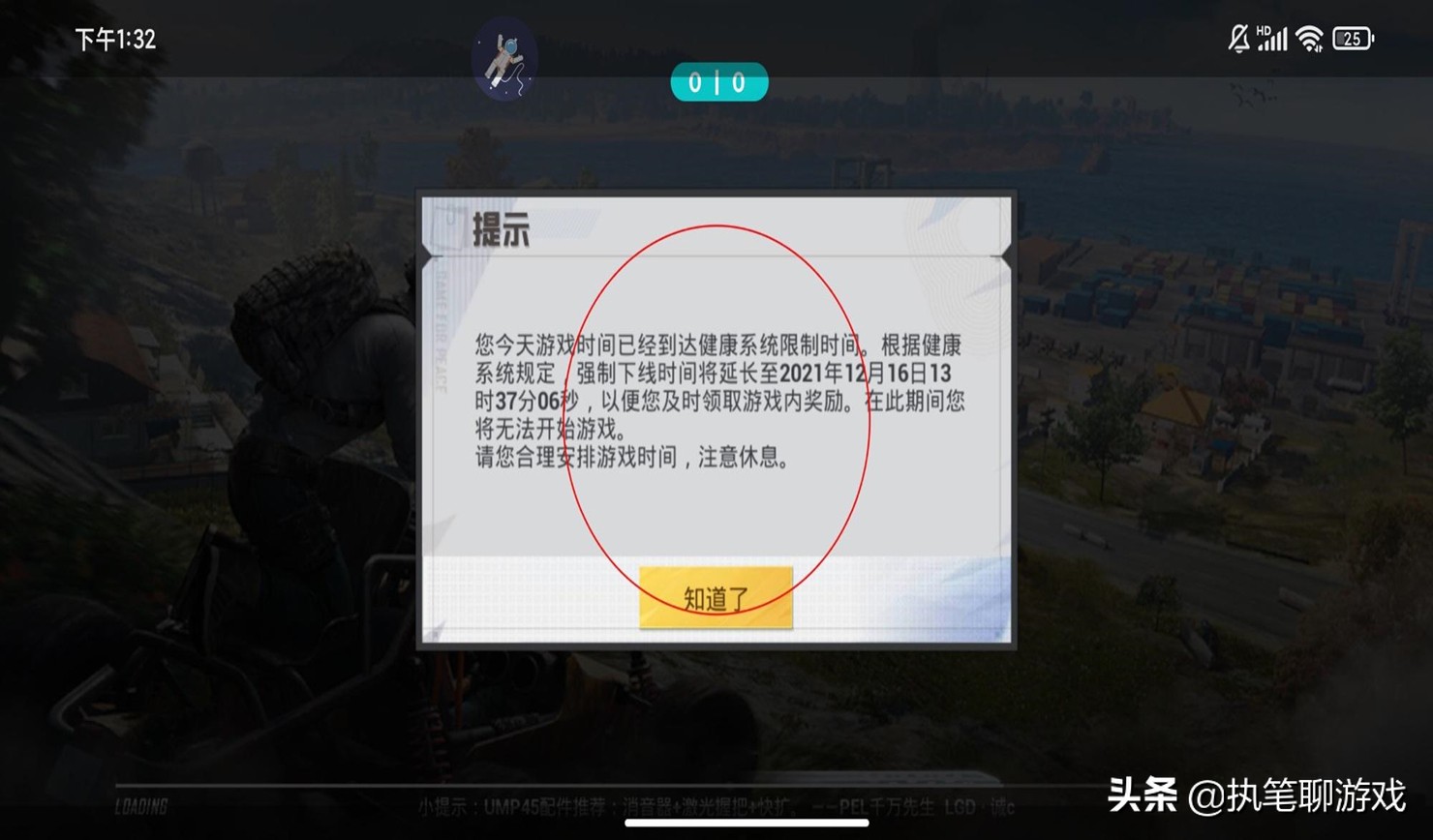 和平精英超时了卡着怎么办(“吃鸡”玩家连开科技6小时，收到1个“奖励提醒”，总算看懂了)