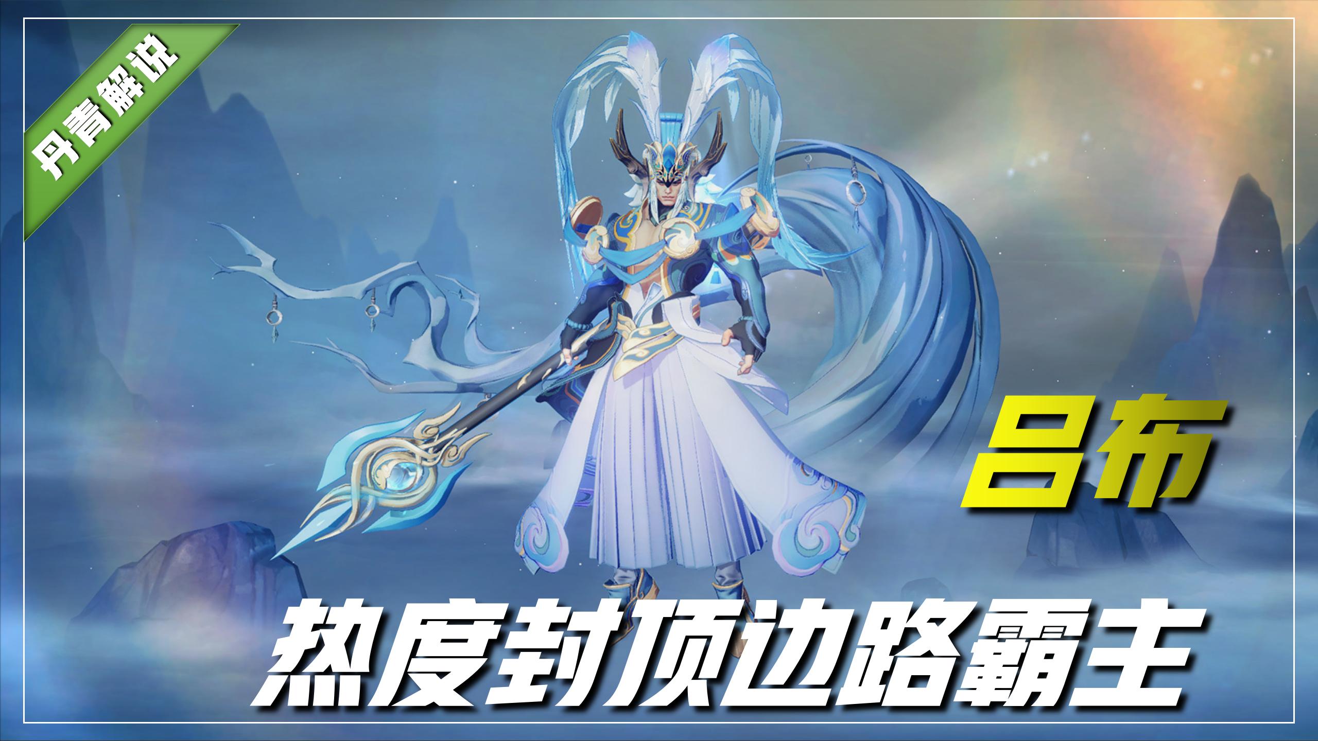 王者荣耀：热度最高的五位英雄出炉，娜可露露成功逆袭成T0级打野