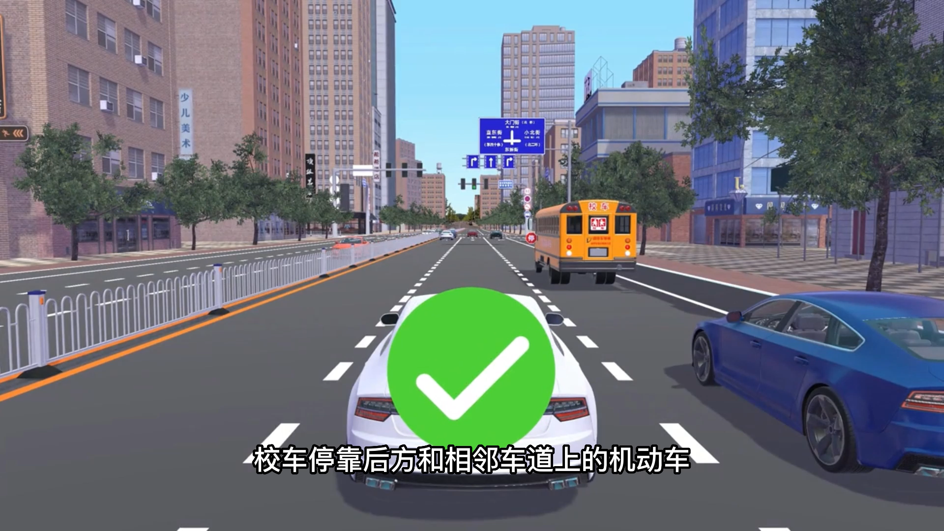 如果遇到靠边上下学生的校车，只知道减速通过，那就大错特错了，近日因为不礼让校车